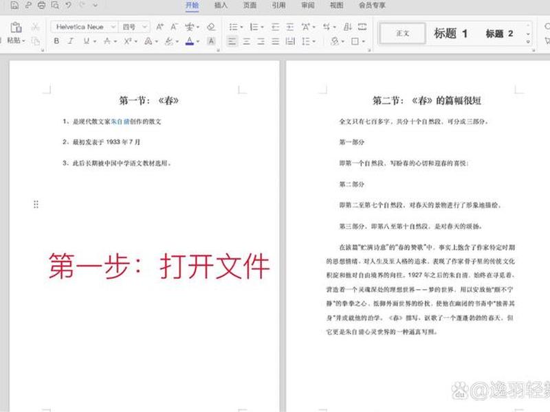 word建目录；word建目录索引