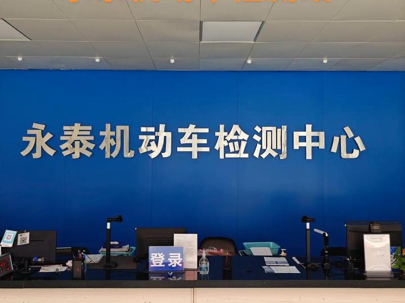 检车站检查项目 - 检车站检查项目有哪些 检车站检查项目 - 检车站检查项目有哪些