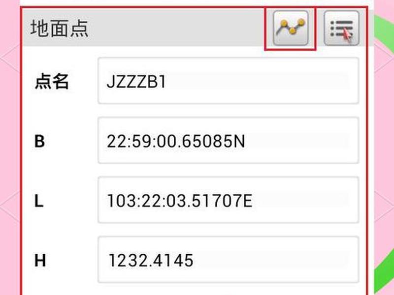 rtk怎么建基站（rtk网络基站怎么建）