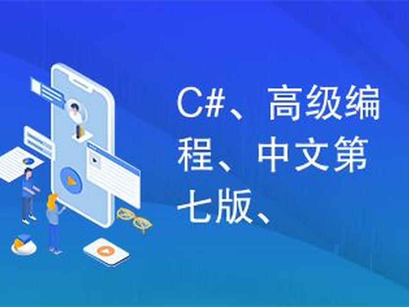 测量编程高级教程;测量编程高级教程电子版 测量编程高级教程;测量编程高级教程电子版