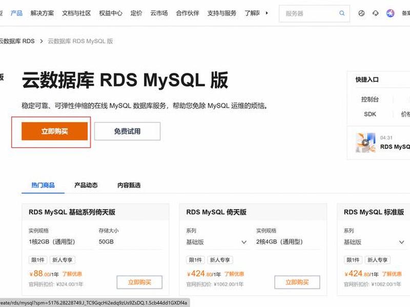 阿里云vdn怎么配置(阿里云配置dns) 阿里云vdn怎么配置(阿里云配置dns)