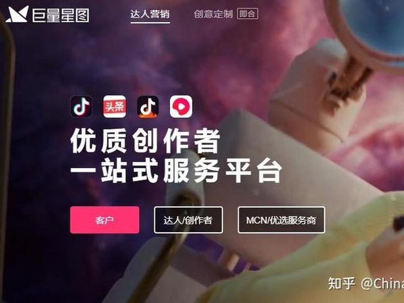 巨量星图注销需要多久,巨量星图平台怎样注销账号 巨量星图注销需要多久,巨量星图平台怎样注销账号
