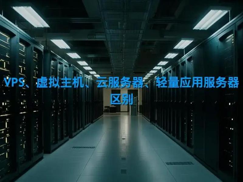 vps主机建站教程(搭建vps主机教程) vps主机建站教程(搭建vps主机教程)