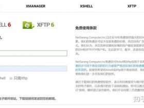 xshell搭建服务器教程、xshell6连接服务器