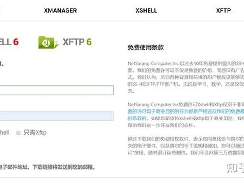 xshell搭建服务器教程、xshell6连接服务器 xshell搭建服务器教程、xshell6连接服务器