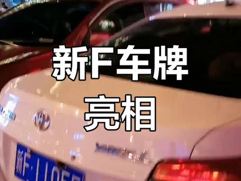 f牌制作厂家(标牌厂家制作视频) f牌制作厂家(标牌厂家制作视频)