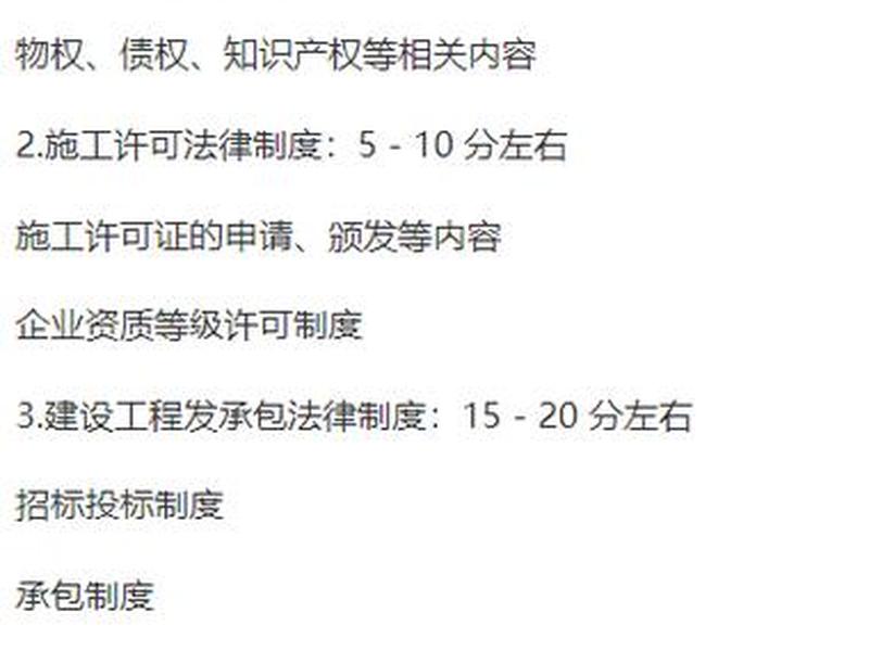 2017年一建法规答案解析 2017年一级建造师法规真题答案解析 2017年一建法规答案解析 2017年一级建造师法规真题答案解析