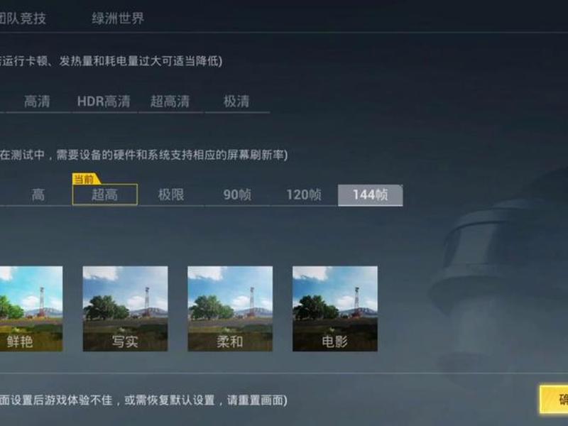 144教学(和平精英144帧教学) 144教学(和平精英144帧教学)