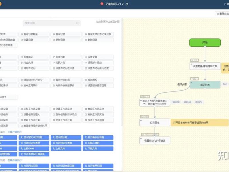 低代码平台免费版使用教程；低代码平台免费版使用教程下载