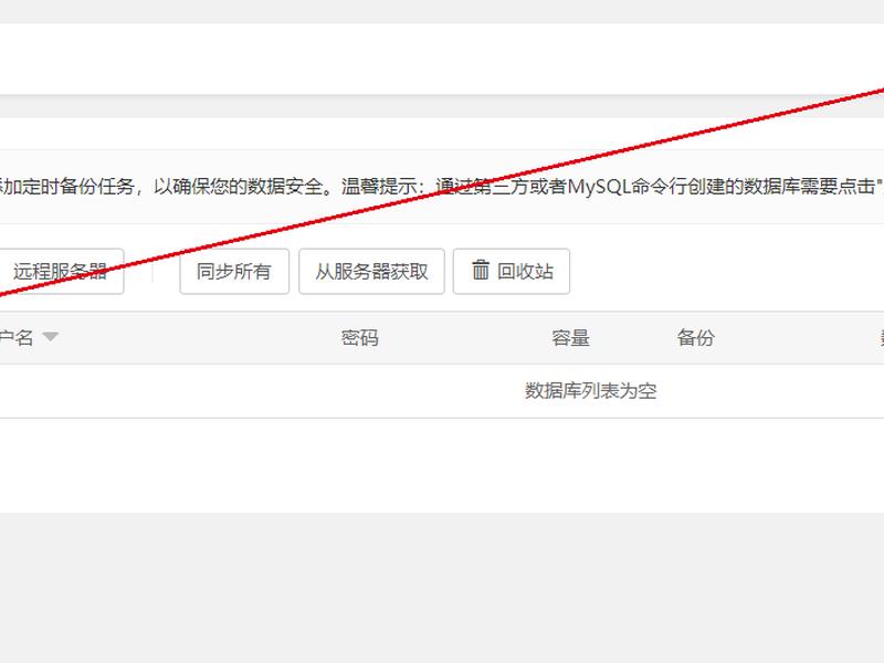 宝塔搭建网站的详细教程 宝塔搭建网站的详细教程视频
