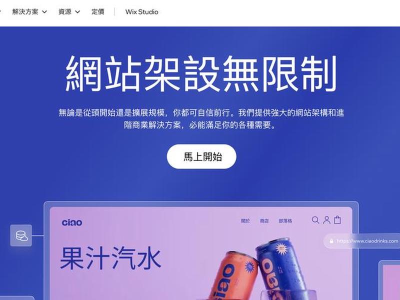 wix建站免费功能(wix建站收费) wix建站免费功能(wix建站收费)