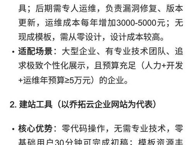 建站教程和工具的关系是，建站教程和工具的关系是什么