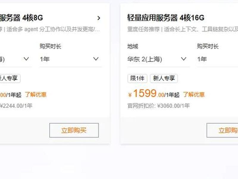 阿里云服务器多少钱一年,阿里云服务器多少钱一年企业 阿里云服务器多少钱一年,阿里云服务器多少钱一年企业