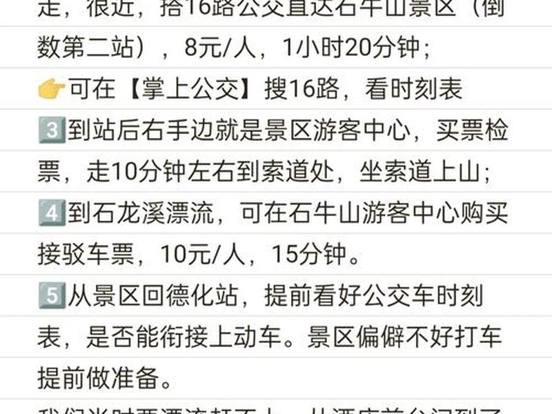德化站,德化站列车时刻表 德化站,德化站列车时刻表