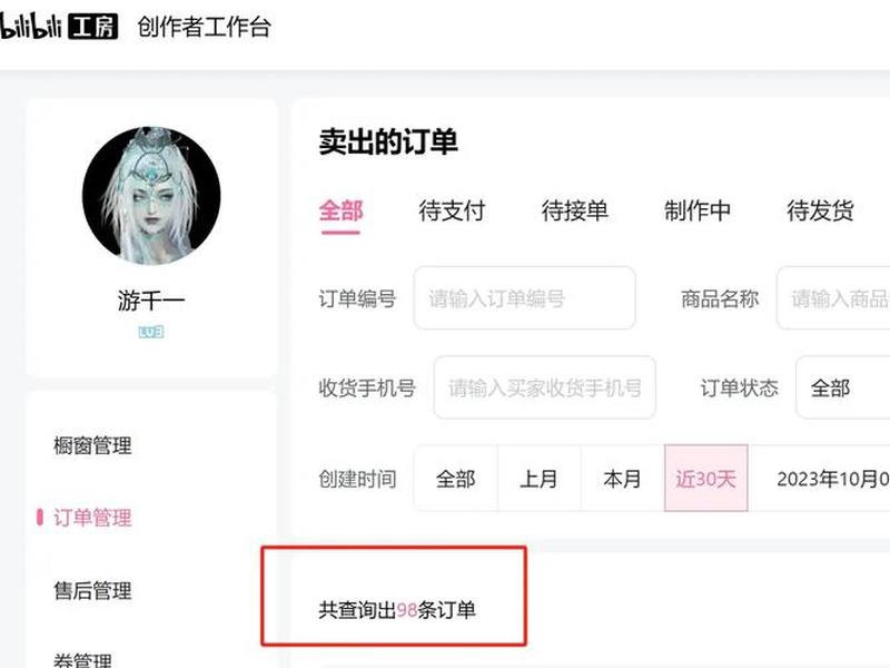 b站购物流程 b站怎么购物 b站购物流程 b站怎么购物