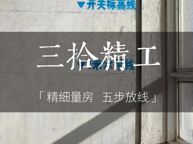 工程之星3.0直线放样(工程之星5.0直线放样步骤) 工程之星3.0直线放样(工程之星5.0直线放样步骤)