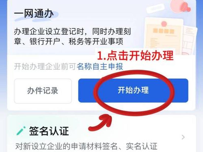 桂城如何注册公司;桂城如何注册公司营业执照 桂城如何注册公司;桂城如何注册公司营业执照