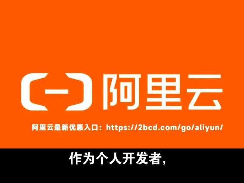 阿里云ecs服务器登录入口 阿里云云服务器ecs全称 阿里云ecs服务器登录入口 阿里云云服务器ecs全称