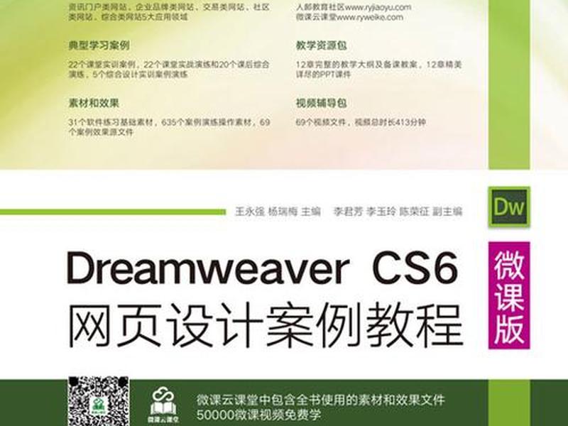 dreamweaver8层的案例教学 dreamweaver层的作用 dreamweaver8层的案例教学 dreamweaver层的作用