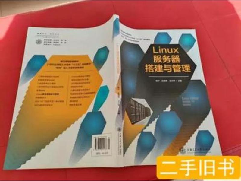 linux服务器搭建与管理;linux服务器搭建与管理程宁电子书 linux服务器搭建与管理;linux服务器搭建与管理程宁电子书