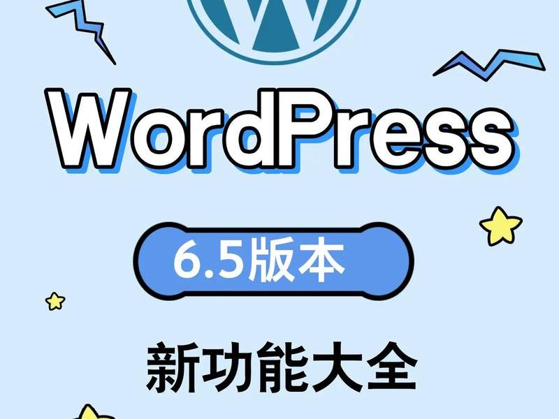 worldpress中文官网（wordpress中国官网）