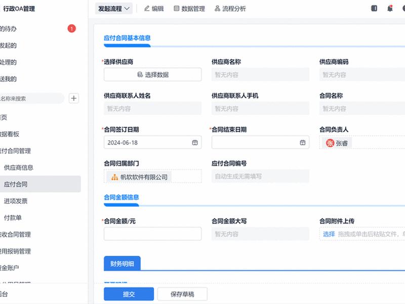 动态页面解析 动态页面解析软件