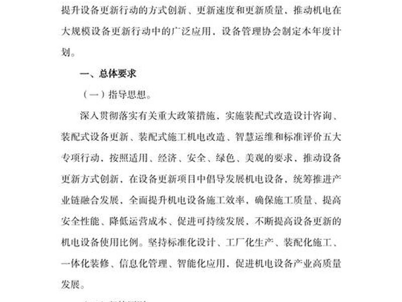 建筑设备节能方案总结(建筑设备节能方案总结怎么写) 建筑设备节能方案总结(建筑设备节能方案总结怎么写)