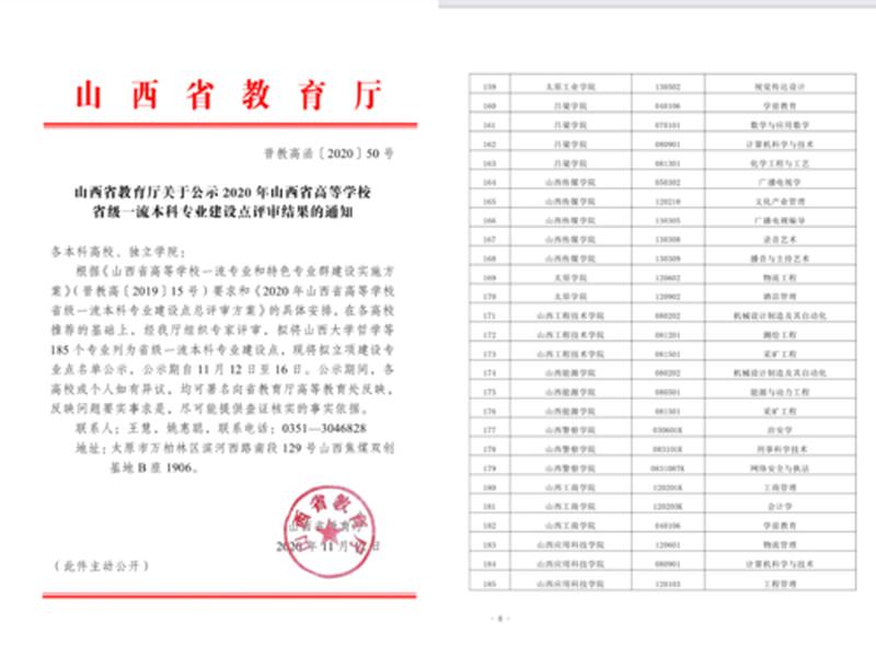 河北建设工程教育网(河北建设工程教育网官网) 河北建设工程教育网(河北建设工程教育网官网)