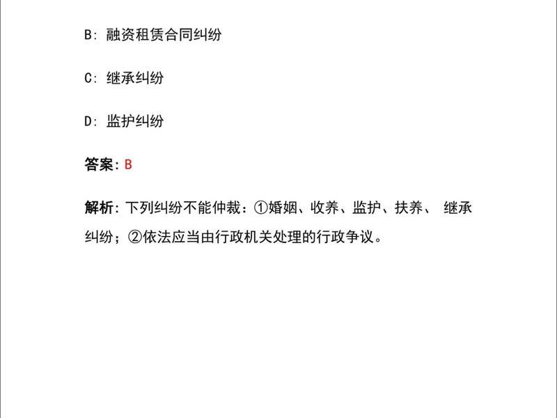 2017年一建法规答案解析 2017年一级建造师法规真题答案解析 2017年一建法规答案解析 2017年一级建造师法规真题答案解析