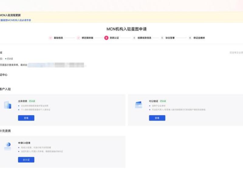 巨量星图主体资质不能认证 - 巨量星图资质认证行业怎么填 巨量星图主体资质不能认证 - 巨量星图资质认证行业怎么填