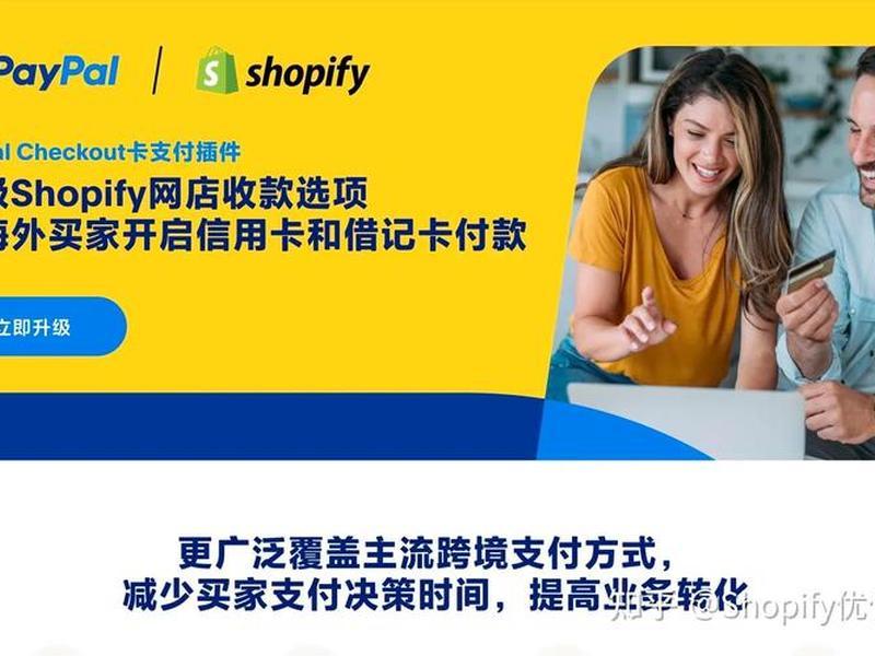 shopify建站收款 - shopify 收款