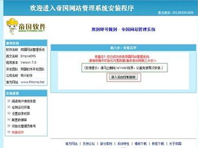 帝国cms如何建站教程视频,帝国cms如何建站教程视频讲解 帝国cms如何建站教程视频,帝国cms如何建站教程视频讲解