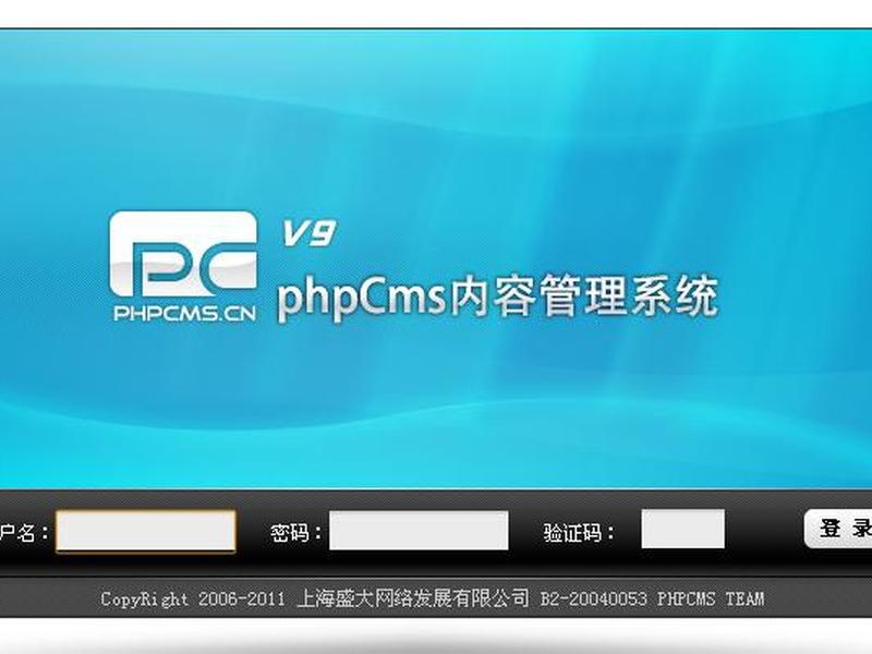 phpcmsv9 gbk安装教程 - phpcms v9 getshell
