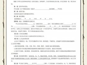 好易租平台规则、易租好房互联网科技有限公司
