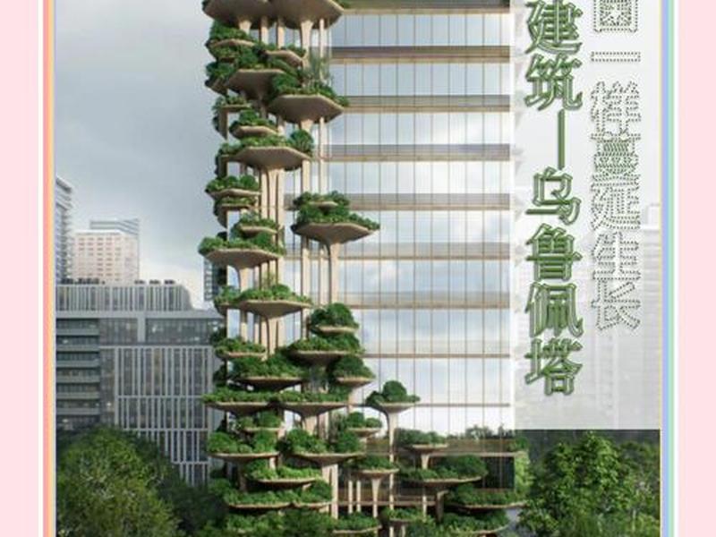 环保建筑是怎样建的;环保建筑是怎样建的呢 环保建筑是怎样建的;环保建筑是怎样建的呢