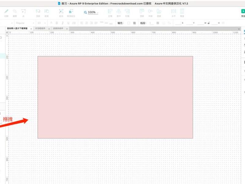 axure怎么建立画布(axure怎么新建画布) axure怎么建立画布(axure怎么新建画布)