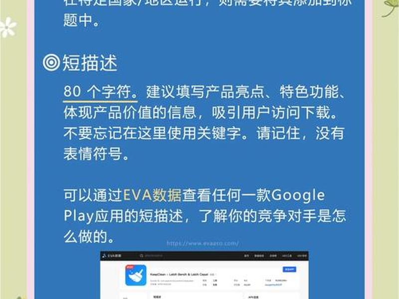 google seo实战教程;做好google seo的技巧 google seo实战教程;做好google seo的技巧