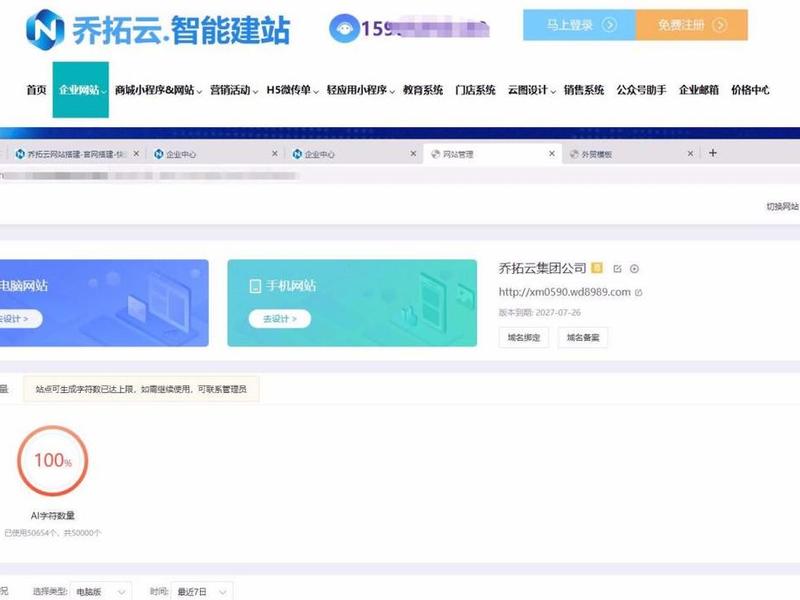 建站空间 购买空间建站 建站空间 购买空间建站