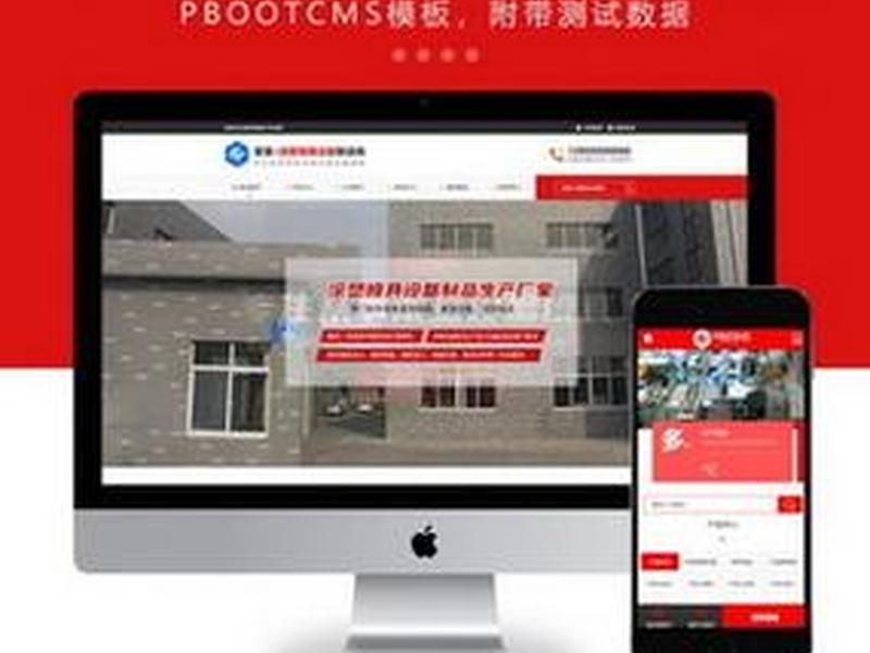 江门免费自助建站模板；江门免费网站建站模板