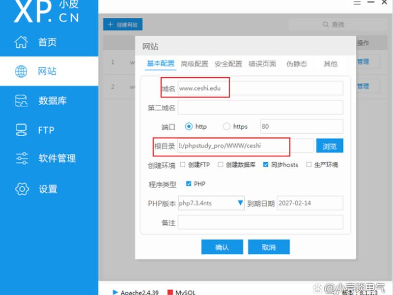 phpstudy搭建php环境,phpstudy环境搭建教程 phpstudy搭建php环境,phpstudy环境搭建教程