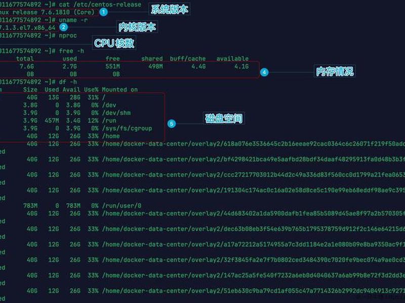 centos7.5是什么系统 centos7.5和7.6有什么区别 centos7.5是什么系统 centos7.5和7.6有什么区别