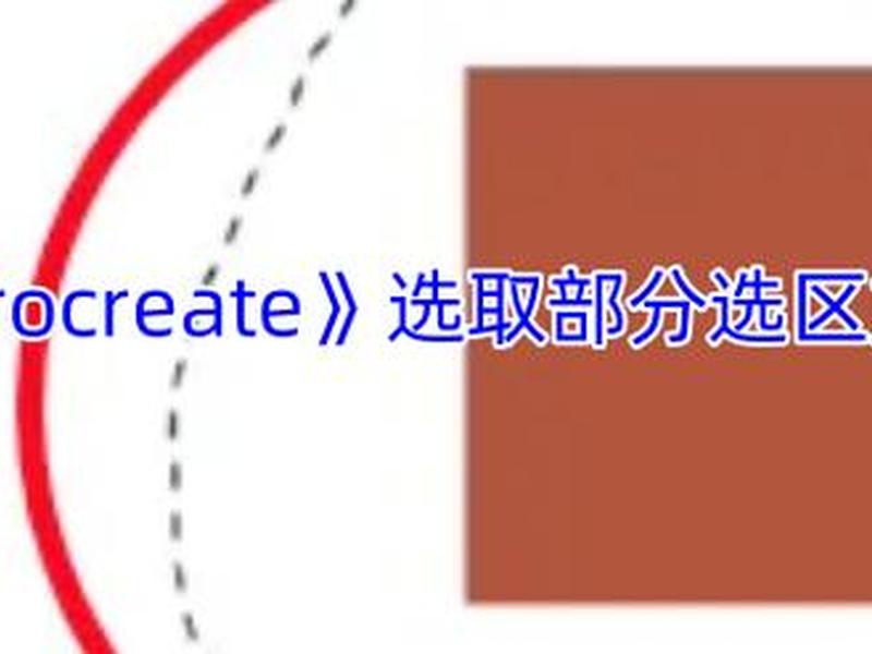 coreldraw怎么造区 coreldraw怎么建立选区 coreldraw怎么造区 coreldraw怎么建立选区