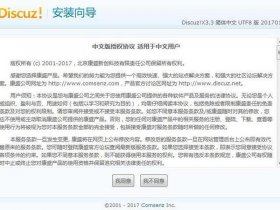 discuz搭建费用；discuz免费建站