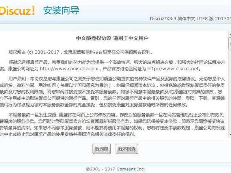 discuz搭建费用;discuz免费建站 discuz搭建费用;discuz免费建站
