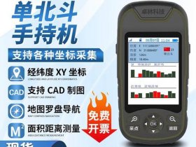 北斗定位终端安装说明 - 北斗定位终端安装说明书