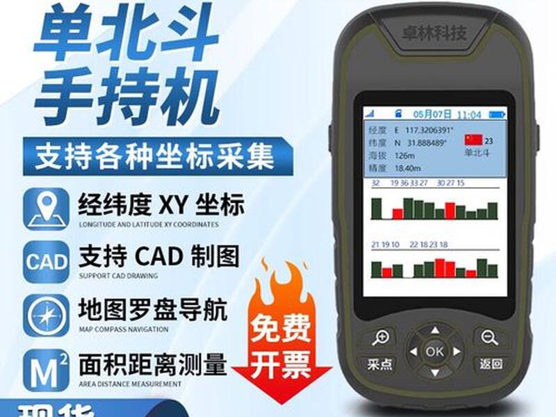 北斗定位终端安装说明 - 北斗定位终端安装说明书 北斗定位终端安装说明 - 北斗定位终端安装说明书