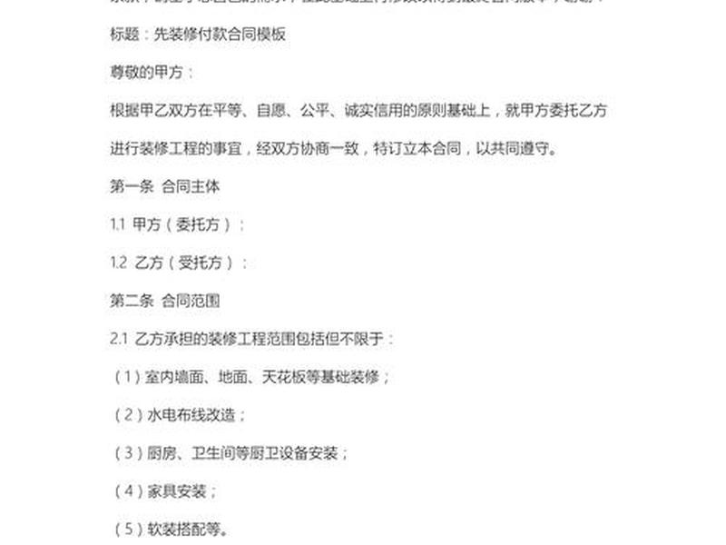 350模板购买后怎么使用(350装修模板怎么用) 350模板购买后怎么使用(350装修模板怎么用)