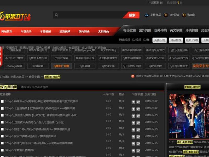 dj网站网址 dj专用网站 dj网站网址 dj专用网站