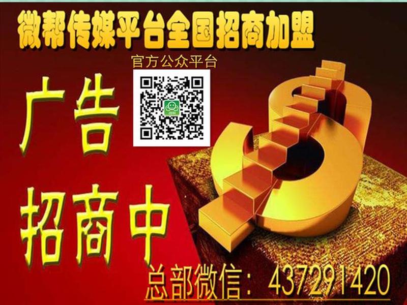 衡水微帮专业推广微平台 衡水微姐平台 衡水微帮专业推广微平台 衡水微姐平台