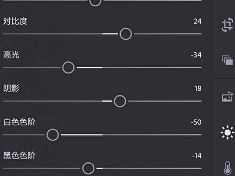 建站视频调色教程iphone ios 视频调色 建站视频调色教程iphone ios 视频调色